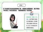 粵教版小學(xué)綜合實踐四年級上冊第1單元《我是少先隊員》PPT課件第2課時