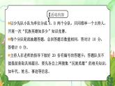 粵教版小學(xué)綜合實踐四年級上冊第1單元《我是少先隊員》PPT課件第2課時