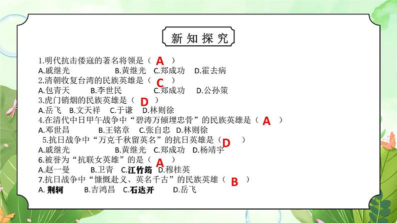 粤教版小学综合实践四年级上册第1单元《我是少先队员》PPT课件第2课时07