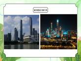 粵教版小學(xué)綜合實(shí)踐四年級(jí)上冊(cè)第1單元《我們是少先隊(duì)員》PPT課件第1課時(shí)