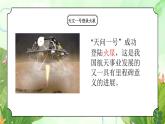 粵教版小學(xué)綜合實(shí)踐四年級(jí)上冊(cè)第1單元《我們是少先隊(duì)員》PPT課件第1課時(shí)