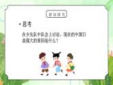 粵教版小學(xué)綜合實(shí)踐四年級(jí)上冊(cè)第1單元《我們是少先隊(duì)員》PPT課件第1課時(shí)