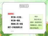 粵教版四年級上冊綜合實踐第2單元《關(guān)愛老人》PPT課件第2課時