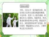 粵教版四年級上冊綜合實踐第2單元《關(guān)愛老人》PPT課件第1課時