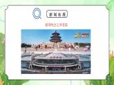 粵教版四年級上冊綜合實踐第2單元《關(guān)愛老人》PPT課件第1課時