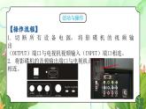粤教版四年级上册综合实践第3单元《家用电器》PPT课件第2课时