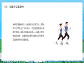 卡通校园安全交通主题班会课件PPT模板