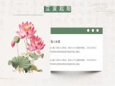 绿色中国风二十四节气立夏主题介绍PPT模板