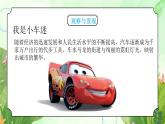粵教版四年級上冊綜合實踐第4單元《汽車與生活》PPT課件第1課時