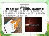 粵教版四年級上冊綜合實踐第5單元《香煙與健康》PPT課件