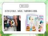 粵教版四年級上冊綜合實踐第5單元《香煙與健康》PPT課件