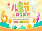 小清新六一兒童節(jié)活動(dòng)介紹PPT模板
