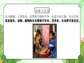 粵教版四年級上冊綜合實踐第6單元《水的探究》PPT課件