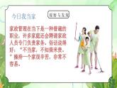 粵教版四年級上冊綜合實踐第7單元《我愛我的家》PPT課件