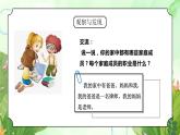 粵教版四年級上冊綜合實踐第7單元《我愛我的家》PPT課件