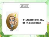 粵教版四年級上冊綜合實踐第7單元《我愛我的家》PPT課件