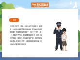 卡通中小学校园安全教育PPT模板