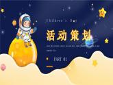 黃色卡通六一兒童節(jié)活動(dòng)營(yíng)銷策劃方案PPT