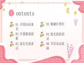 快樂(lè)六一兒童節(jié)節(jié)目單PPT