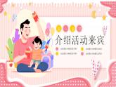 快樂(lè)六一兒童節(jié)節(jié)目單PPT
