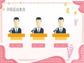 快樂(lè)六一兒童節(jié)節(jié)目單PPT
