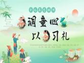 绿色中国风少儿茶艺培训PPT模板
