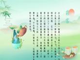 绿色中国风少儿茶艺培训PPT模板