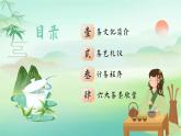 绿色中国风少儿茶艺培训PPT模板