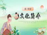 绿色中国风少儿茶艺培训PPT模板