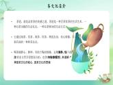 绿色中国风少儿茶艺培训PPT模板