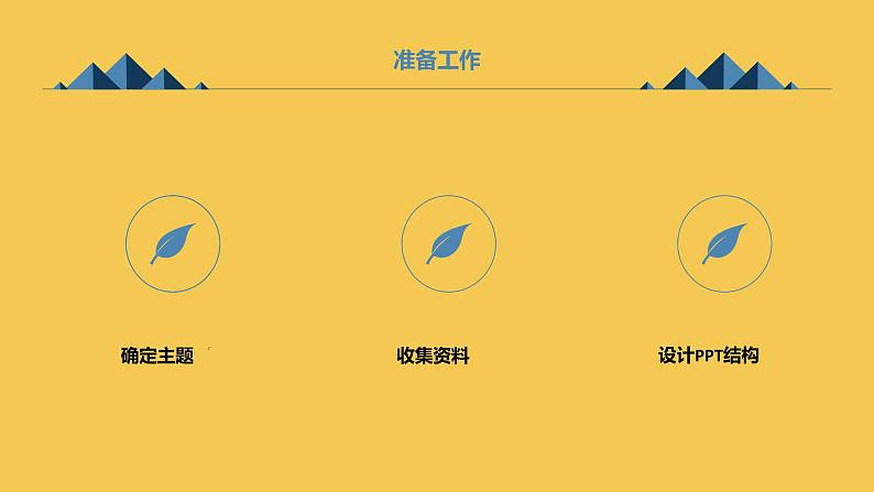 最新沪科黔科版小学六上综合实践活动欢乐圣诞节活动二圣诞大联欢（课件）04