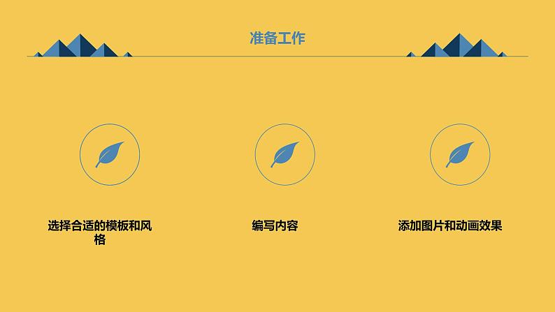 最新沪科黔科版小学六上综合实践活动欢乐圣诞节活动二圣诞大联欢（课件）08