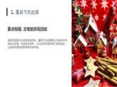 最新沪科黔科版小学六上综合实践活动欢乐圣诞节活动一缤纷圣诞贺卡（课件）