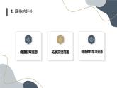 最新沪科黔科版小学六上综合实践活动网络连接你我他活动二小学生上网大家谈（课件）