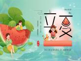 绿色卡通风二十四节气之立夏ppt模板