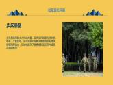 安徽大学版小学六年级上册综合实践活动第2课现代兵器【课件】