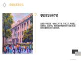 安徽大学版小学六年级上册综合实践活动第3课灿烂文化【课件】