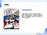 安徽大学版小学六年级上册综合实践活动第3课今日安徽【课件】