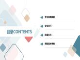 安徽大学版小学六年级上册综合实践活动第4课安全自护（课件）