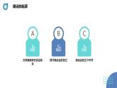 安徽大学版小学六年级下册综合实践活动第3课奥运探秘【课件】