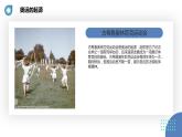 安徽大学版小学六年级下册综合实践活动第3课奥运探秘【课件】