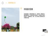 安徽大学版小学六年级下册综合实践活动第4课做个快乐的人【课件】