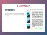 安徽大学版小学六年级下册综合实践活动第4课做情绪的主人（课件）