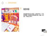安徽大学版小学三年级上册综合实践活动2不同用途的纸（课件）