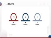 安徽大学版小学三年级上册综合实践活动2有趣的纸艺（课件）