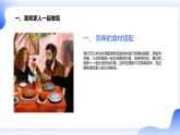 安徽大学版小学三年级上册综合实践活动3我是小主人（课件）