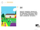 安徽大学版小学三年级上册综合实践活动4我的兴趣爱好（课件）