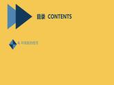 安徽大学版小学三年级上册综合实践活动第2课不同用途的纸（课件）