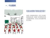 安徽大学版小学三年级上册综合实践活动第2课奇妙的造纸【课件】