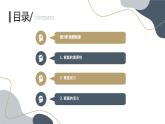 安徽大学版小学三年级上册综合实践活动第3课我爱我家（课件）